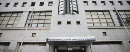 Εθνικό Κέντρο Δημόσιας Διοίκησης και Αυτοδιοίκησης