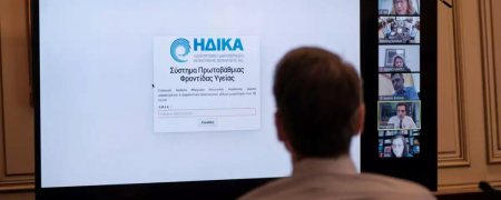 ΗΔΙΚΑ