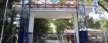 κατασκηνώσεις