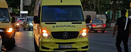 Προσλήψεις στα σχολικά λεωφορεία του υπουργείου Παιδείας