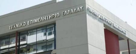 Τεχνικό Επιμελητήριο Ελλάδας