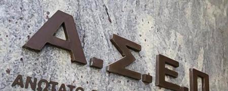 ΑΣΕΠ: Βγήκαν τα οριστικά αποτελέσματα της προκήρυξης 2Ε/2019