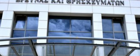 ypourgeio paideias