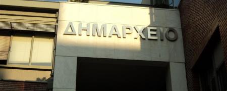 dimarxeio-trikalon.jpg