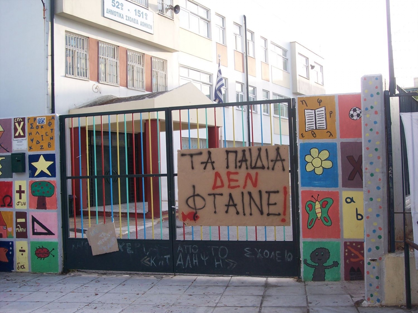 alfavita.gr