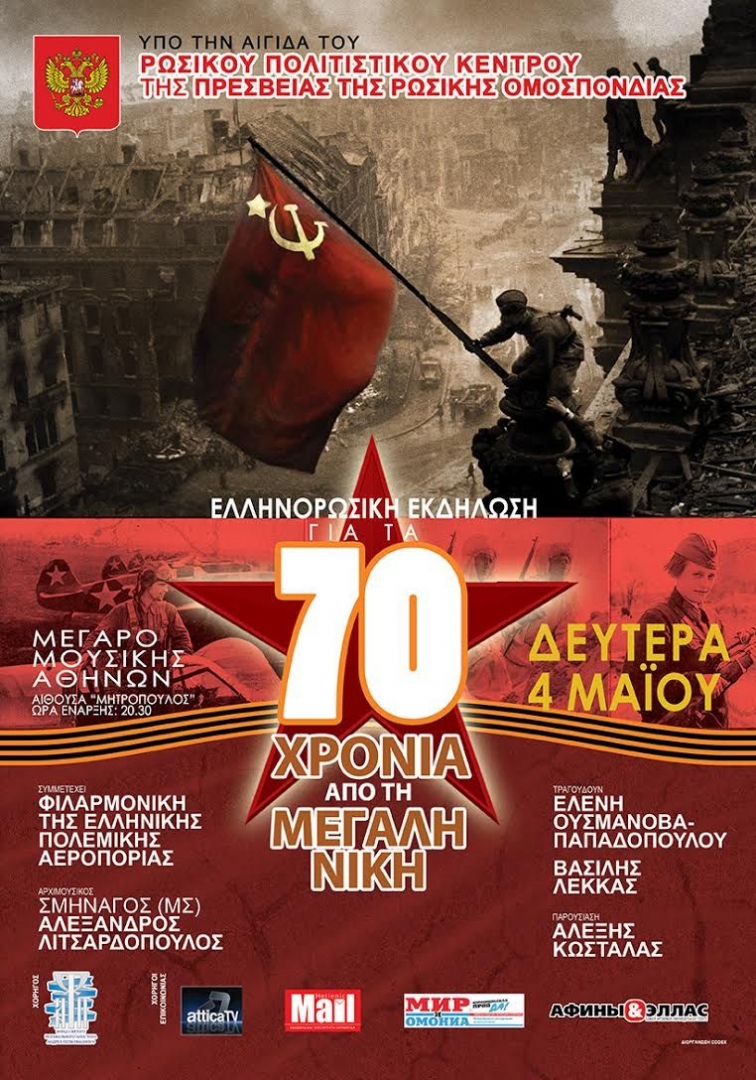 Ρωσικό πολιτιστικό κέντρο της Πρεσβείας της Ρωσικής Ομοσπονδίας