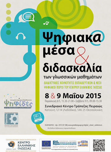 διημεριδα