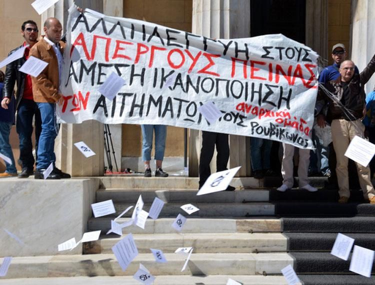 Αντιεξουσιαστές στην Βουλή