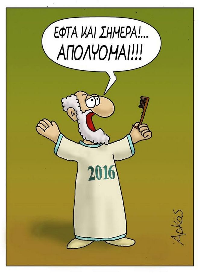 Αρκάς