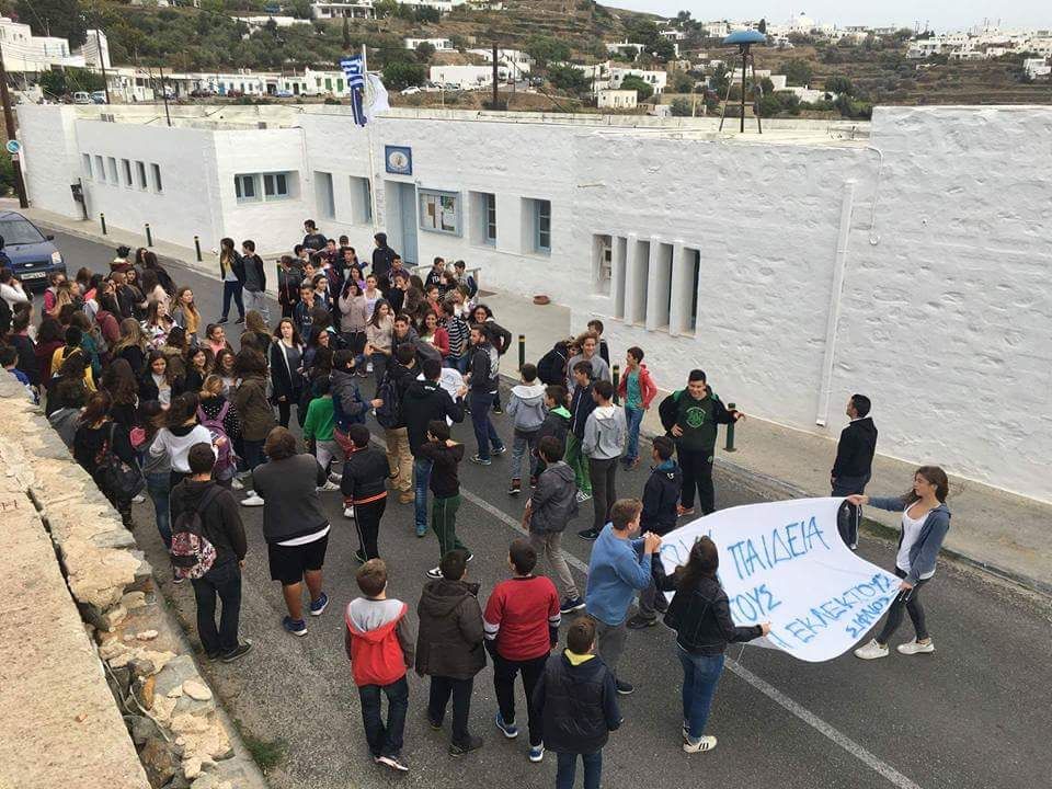 Φωτογραφίες από την κινητοποίηση των μαθητών στη Σίφνο