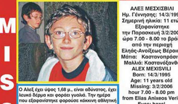 Από την Αννούλα στον Μπεν: 5 εξαφανίσεις παιδιών που συγκλόνισαν την Ελλάδα
