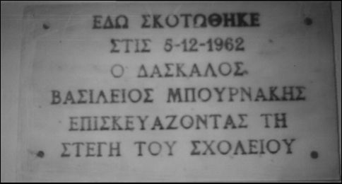 η θυσία ενός δασκάλου, Νίκος Πολυμενάκος