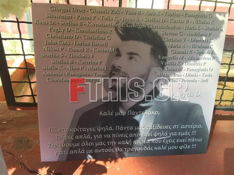 Παντελής Παντελίδης, τροχαιο ατύχημα, θάνατος, alfavita.gr
