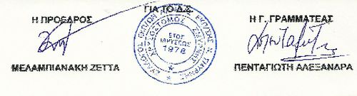 Σύλλογος ΠΕ Νέας Σμύρνης, alfavita.gr