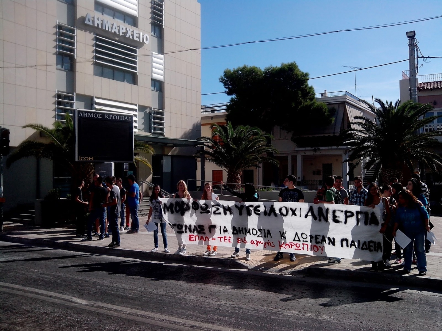 ΕΠΑΛ Κορωπίου, alfavita.gr