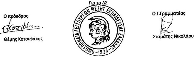 ΟΛΜΕ, alfavita.gr